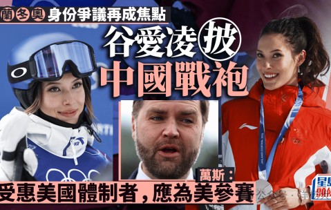 DD28中国平台-被网暴的谷爱凌